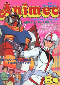 animec08