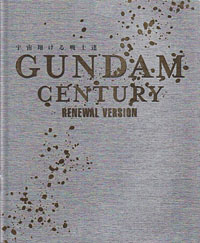 gundamcentury