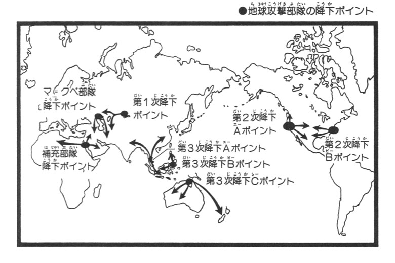 Earth Attack Force Landing Points