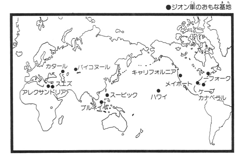 Main Bases of the Zeon Forces