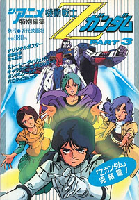 zgundampart3