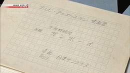 gundam_04e_nhk_gunboyplan2_mini