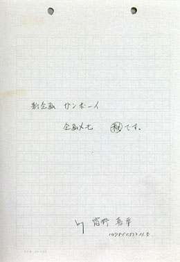 gundam_07a_gunboy_memo01_mini