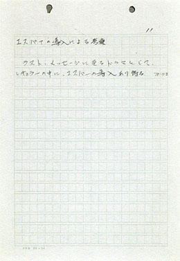 gundam_07b_gunboy_memo02_mini