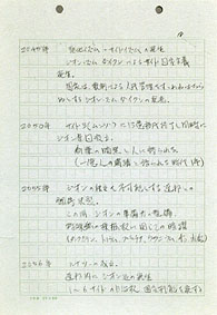 gundam_07h_gunboy_memo08_mini