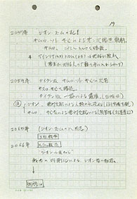 gundam_07i_gunboy_memo09_mini
