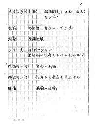gundam_09c_gunvoy_plan03_mini