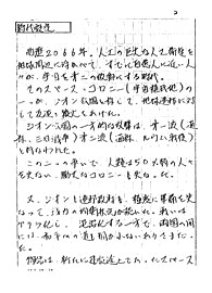 gundam_09d_gunvoy_plan04_mini
