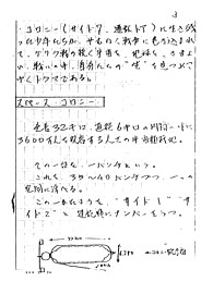 gundam_09e_gunvoy_plan05_mini