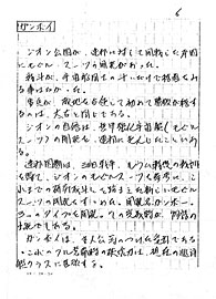gundam_09h_gunvoy_plan08_mini
