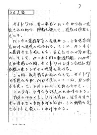 gundam_09i_gunvoy_plan09_mini