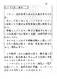 gundam_09j_gunvoy_plan10_mini