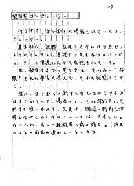 gundam_09m_gunvoy_plan13_mini
