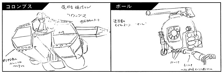 gundam_15b_mecha_columbusball_mini