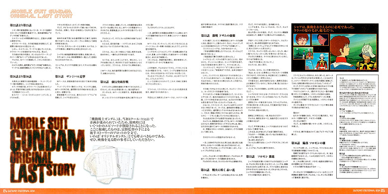 gundam_17d_tominomemo4_mini