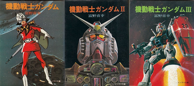 gundam_17e_novels_mini