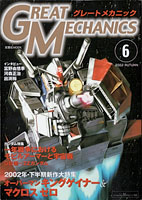 greatmechanics06