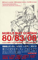 gundam_808308