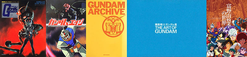 gundam_sources