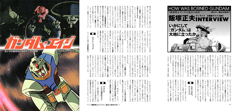 gundamf91_officialedition