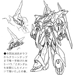 gundamwars2_bawoo