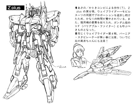 gundamwars2_variation02