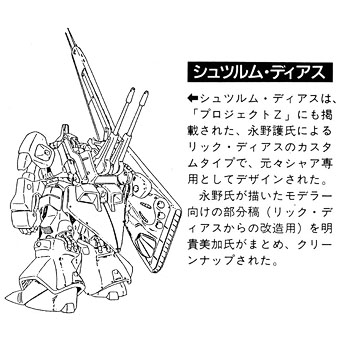 gundamwars2_variation03