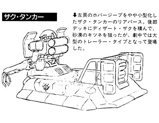 gundamwars2_variation06
