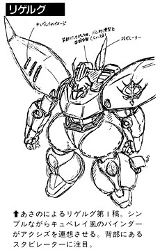 gundamwars2_variation09