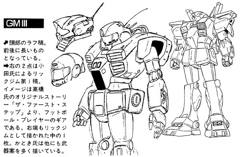 gundamwars2_variation11