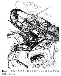 gundamwars2_zz2