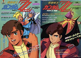 gundamzz_animedia