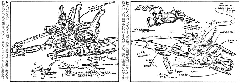 gundamzz_animedia_megarider