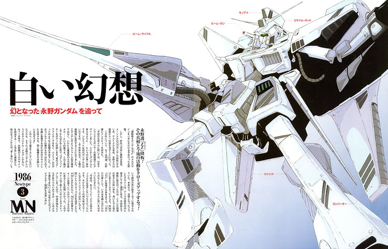 gundamzz_nagano_newtype