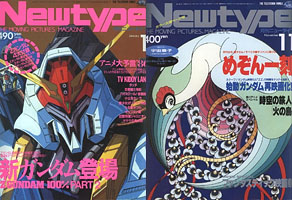 gundamzz_newtype