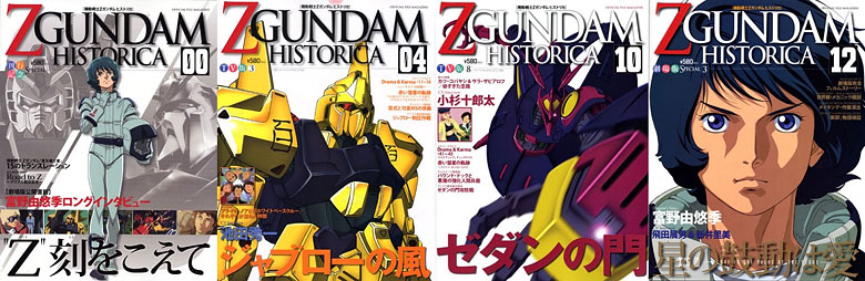 zgundam_historica
