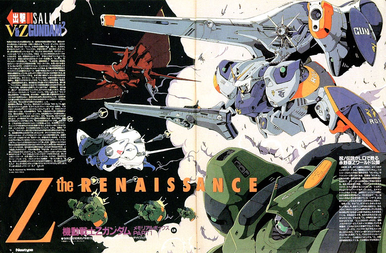 zgundamace_poster