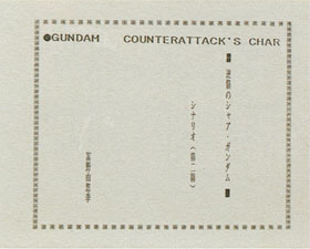 02c_cca_scenario_mini