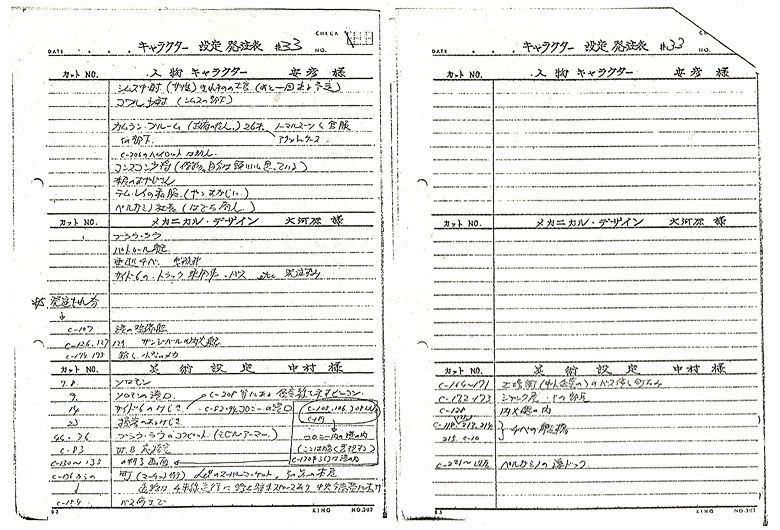 04e_gundam_settingorders
