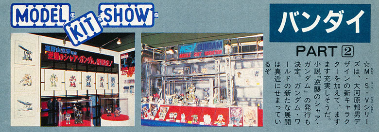 Gundam Unofficial: Z Gundam Production History Gundam Unofficial: Z Gundam Production History